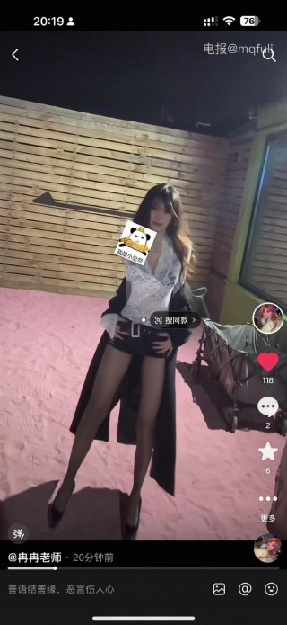 冉冉老师 2025-05-24 01:43:48 照片