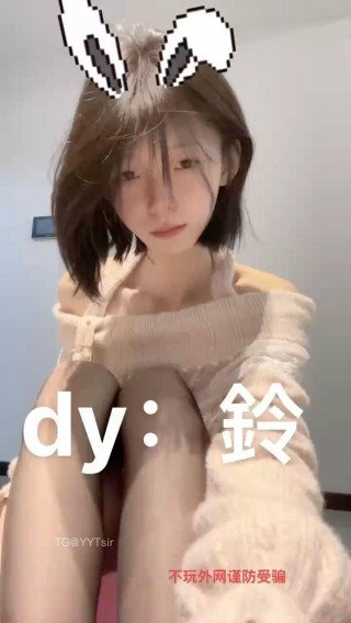 鈴的秘密 2025-02-01 04:18:10 黑丝俯视吐舌钉