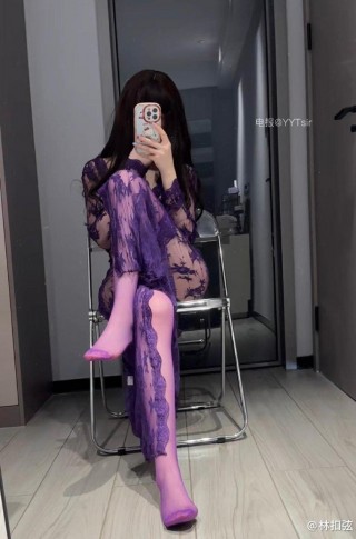 林扣弦的圈子 2025-04-22 22:09:13 嘉宾贴 紫色超欲睡衣 身材简直没的说