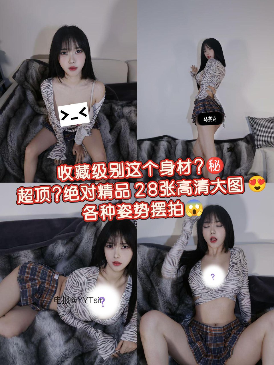 琳铛 2025-07-15 19:13:02 ㊙️大蜜桃臀➕蜜桃🐻😍jk专属系列超顶
