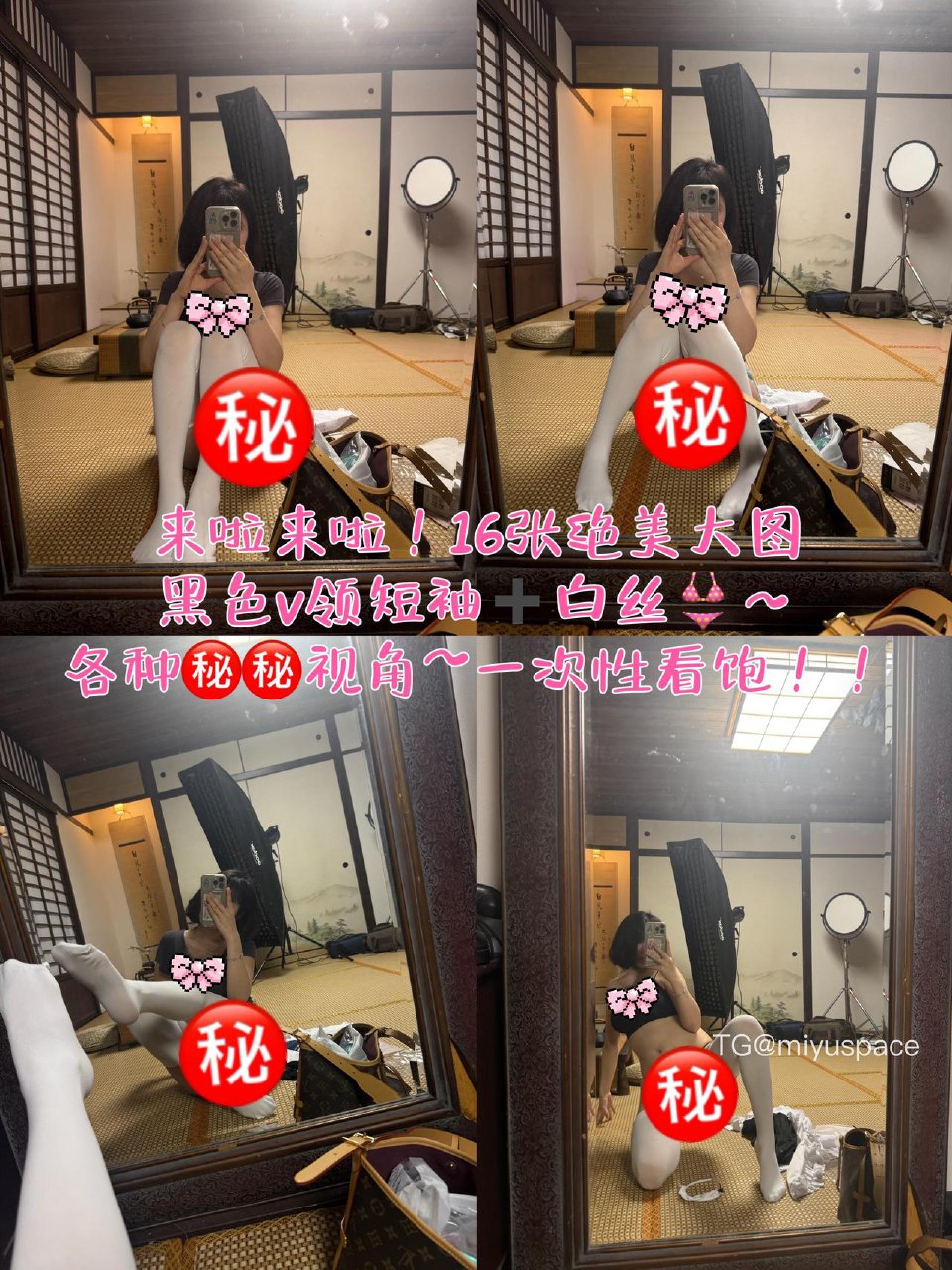 Tina很妖孽呀 2025-07-09 18:01:58 黑色v镜短袖➕白丝👙