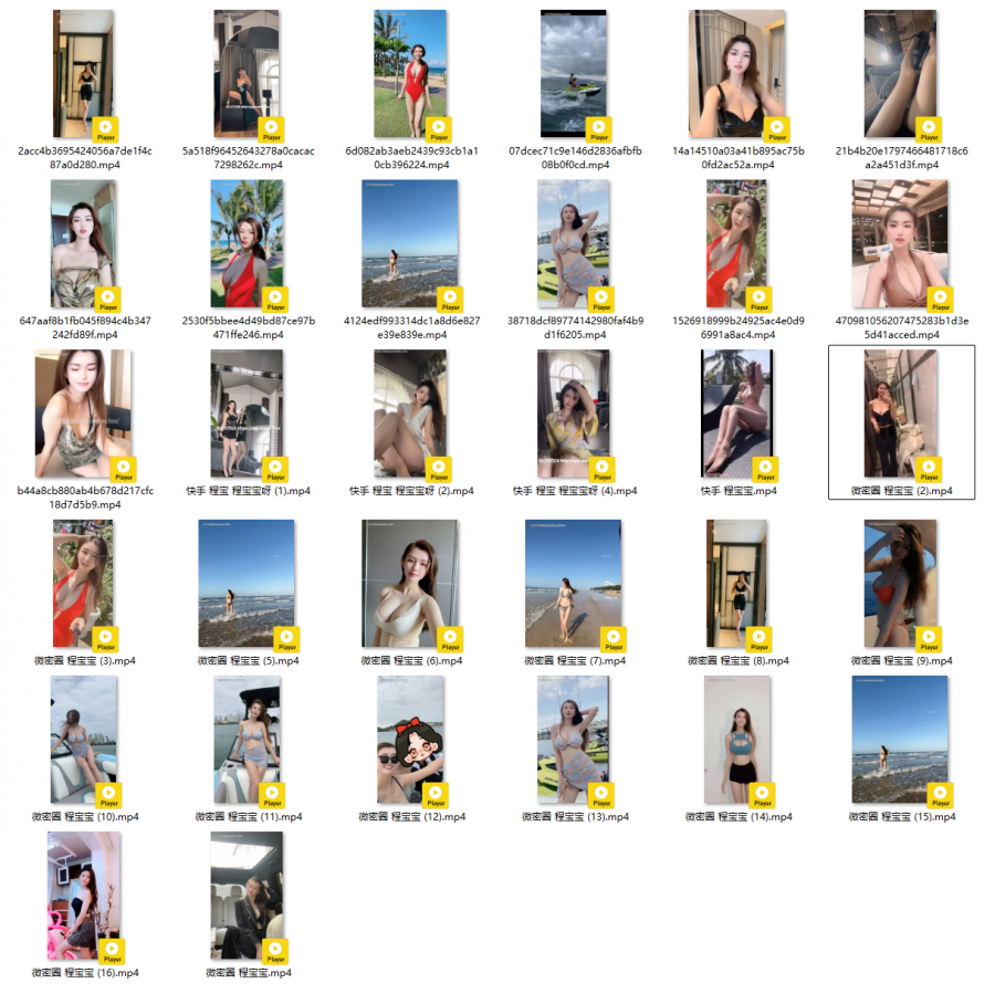 程宝宝呀 快手微密圈 截止2023-07月前 微密圈资源 视频 32v